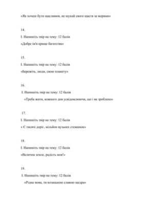 Народом говорено: добре братство краще багатства