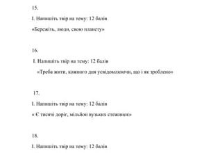 Народом говорено: добре братство краще багатства