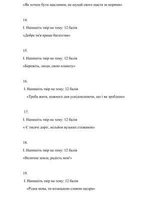 Народом говорено: добре братство краще багатства