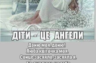 Народилася донька, яка завжди буде втіхою для матері