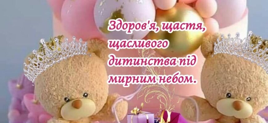 Народження двох малюків – це радість і виклик Народження двох малюків – це радість і виклик