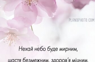 наші Дорогі й улюблені діти Вітаємо вас з найщасливішим днем