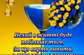 Настав час наповнити келихи щастям, у вигляді вина