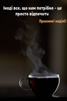 Настав чудовий час, в якому можна вибирати — відпочивати чи працювати