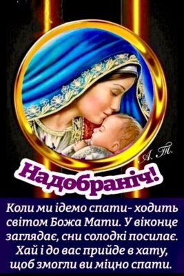 Настав день, коли Бог благословив вашу дитину Настав день, коли Бог благословив вашу дитину