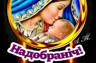 Настав день, коли Бог благословив вашу дитину