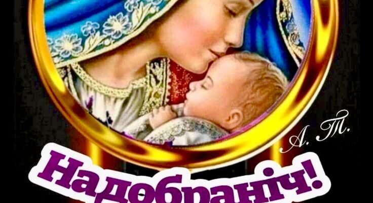 Настав день, коли Бог благословив вашу дитину