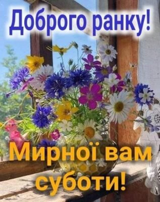 Настав довгоочікуваний день тижня, коли можна трохи розслабитися