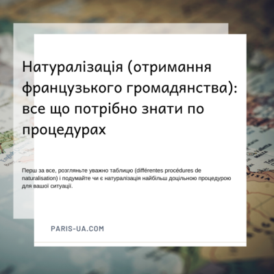Натуралізація: що це таке і як отримати громадянство в Україні Натуралізація: що це таке і як отримати громадянство в Україні