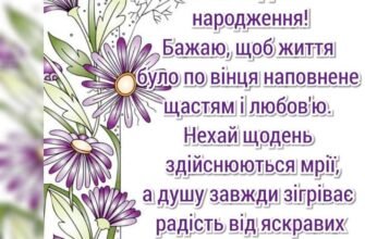 Найчарівнішу, найрозумнішу, найщирішу іменинницю вітаємо з Днем народження!