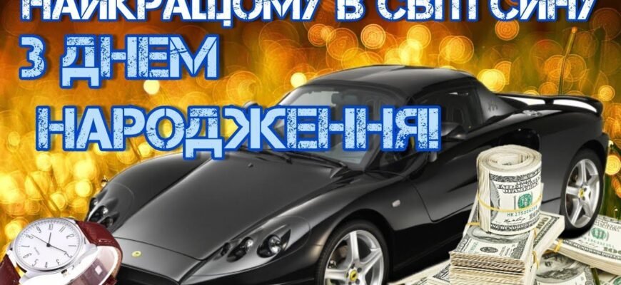 Найкращого дідуся на світі вітаю з днем народження!