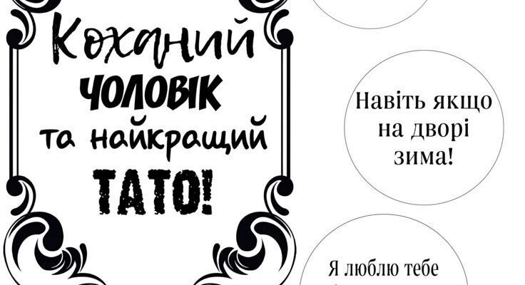 найкращого тата на світі я люблю більше за всіх
