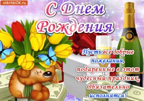 Найкращу сусідку хочу привітати з Днем Народження!