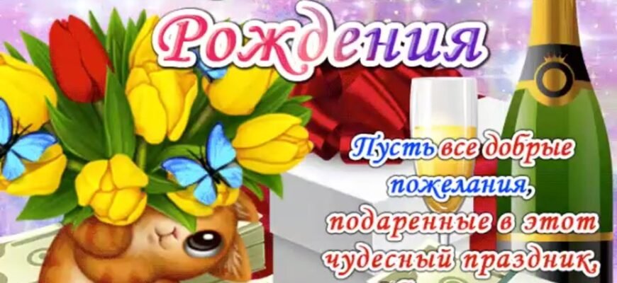 Найкращу сусідку хочу привітати з Днем Народження! Найкращу сусідку хочу привітати з Днем Народження!