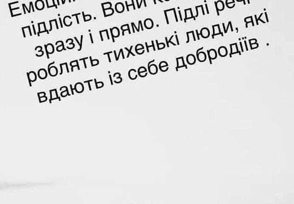 Не можна передбачити, яка людина вдарить тебе боляче. Але є особливе коло відданих.
