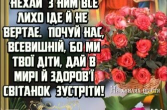 Нехай благословення нашого Господа зійде