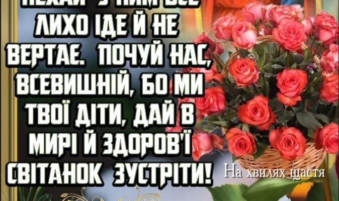 Нехай благословення нашого Господа зійде