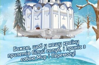 Нехай хрещенські морози Разом зі святою водою