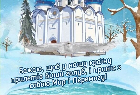 Нехай хрещенські морози Разом зі святою водою