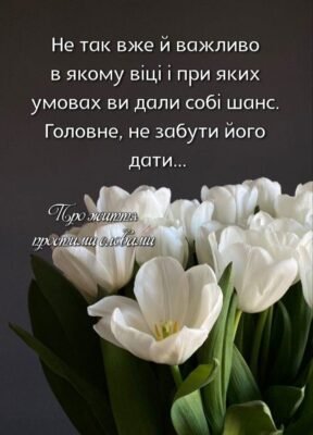 Нехай кришталево чистим буде ваше щастя Нехай кришталево чистим буде ваше щастя