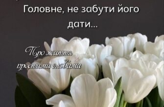 Нехай кришталево чистим буде ваше щастя