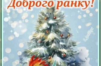 Нехай Новий рік принесе казковий настрій