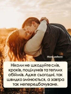 Нехай очі сяють, як топаз, нехай шлюб збережеться таким же красивим Нехай очі сяють, як топаз, нехай шлюб збережеться таким же красивим