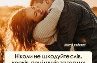 Нехай очі сяють, як топаз, нехай шлюб збережеться таким же красивим