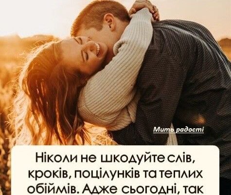 Нехай очі сяють, як топаз, нехай шлюб збережеться таким же красивим