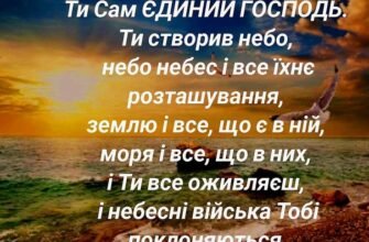 Нехай під крилами своїми Твій ангел береже тебе