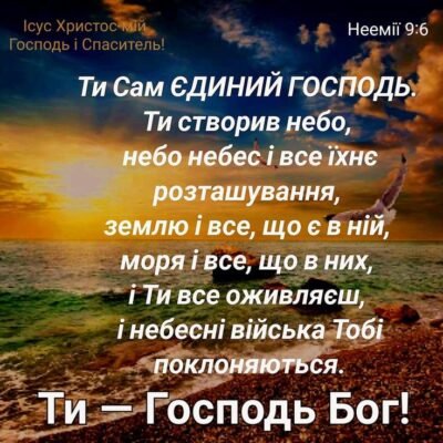 Нехай під крилами своїми Твій ангел береже тебе