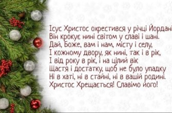Нехай Різдво увійде у ваш дім, З собою несучи все те, що свято!