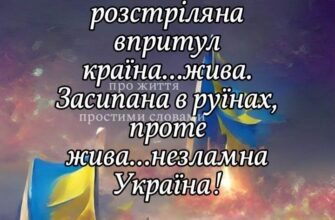 Нехай серця наповнюються гордістю за нашу державу