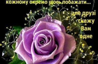 Нехай швидше піде у віконце хвороба, нехай настане радісний день