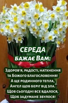 Нехай сьогоднішній день залишиться в пам’яті яскравим