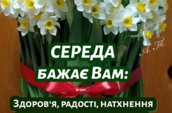 Нехай сьогоднішній день залишиться в пам’яті яскравим