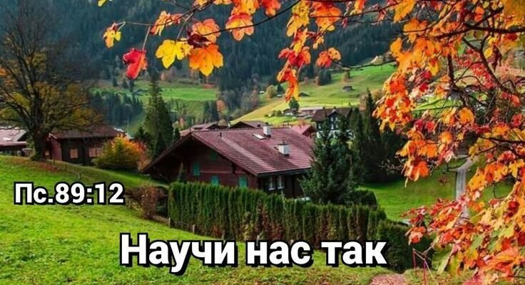 Нехай світло добра завжди вказує тобі правильний шлях