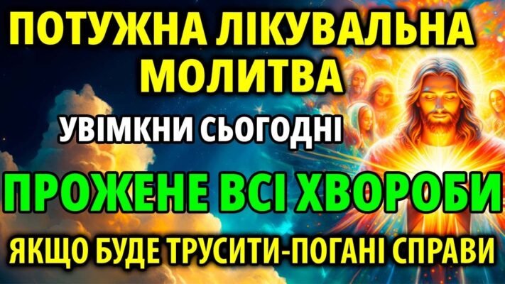 Нехай тобі ніколи не доведеться ходити по лікарнях Нехай тобі ніколи не доведеться ходити по лікарнях