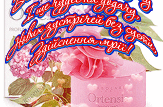 Нехай цей день дозволить вам зібрати всіх близьких людей