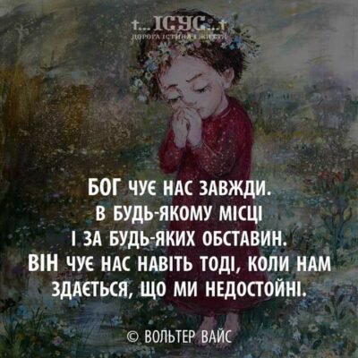 Нехай твій життєвий шлях буде впевненим і світлим Нехай твій життєвий шлях буде впевненим і світлим