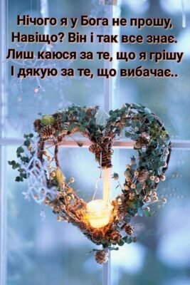 Нехай твоя краса надихає