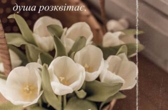 Нехай твоє життя буде довгим і щасливим