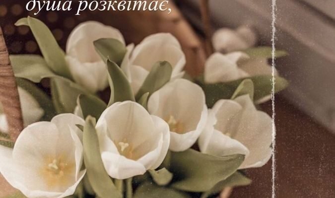 Нехай твоє життя буде довгим і щасливим