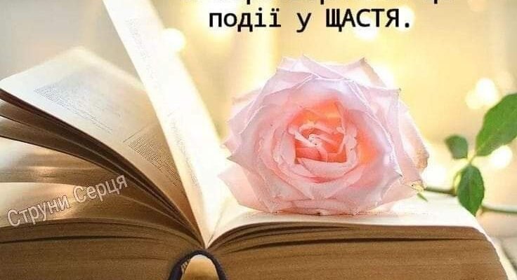 Нехай у Вашій нелегкій роботі завжди буде творчість