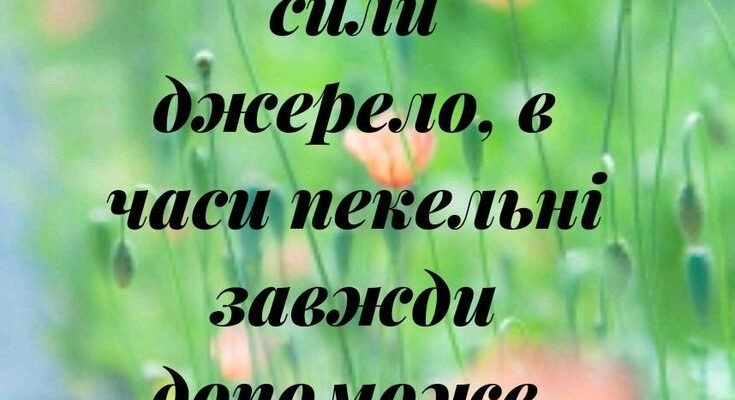 Нехай у Вашому будинку не буде ніколи спорів, а тільки мир