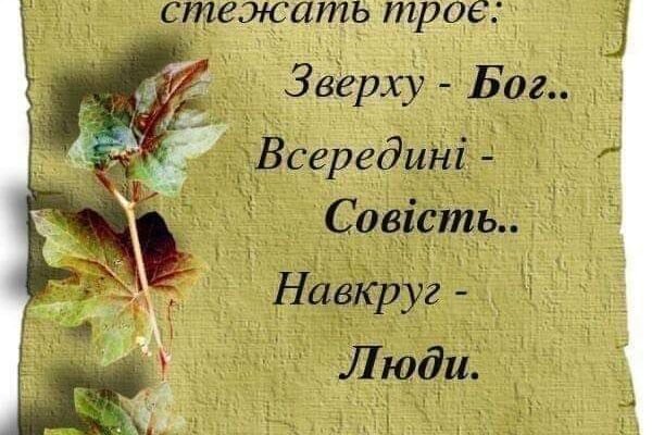 Нехай в душі завжди розквітає весна а промінь добра освічує шлях