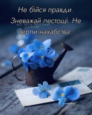 Нехай з цього дня почнуть здійснюватися найзаповітніші мрії