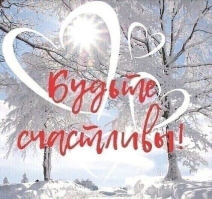 Нехай здоров’я буде міцним, благополуччя — стабільним