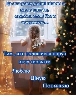 Нехай життя буде наповнене щасливими моментами, пригодами, любов’ю Нехай життя буде наповнене щасливими моментами, пригодами, любов’ю