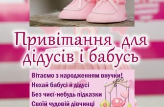 Ненаглядна наша онучка, твої бабуся і дідусь вітають тебе з Днем Народження!